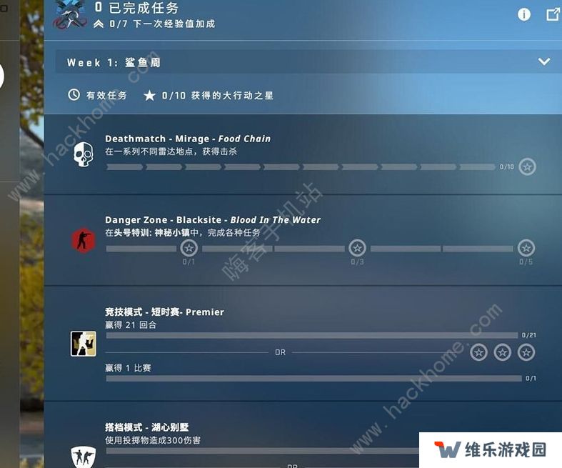 csgo激流大行动任务攻略大全 激流大行动第一周任务完成总汇图片2