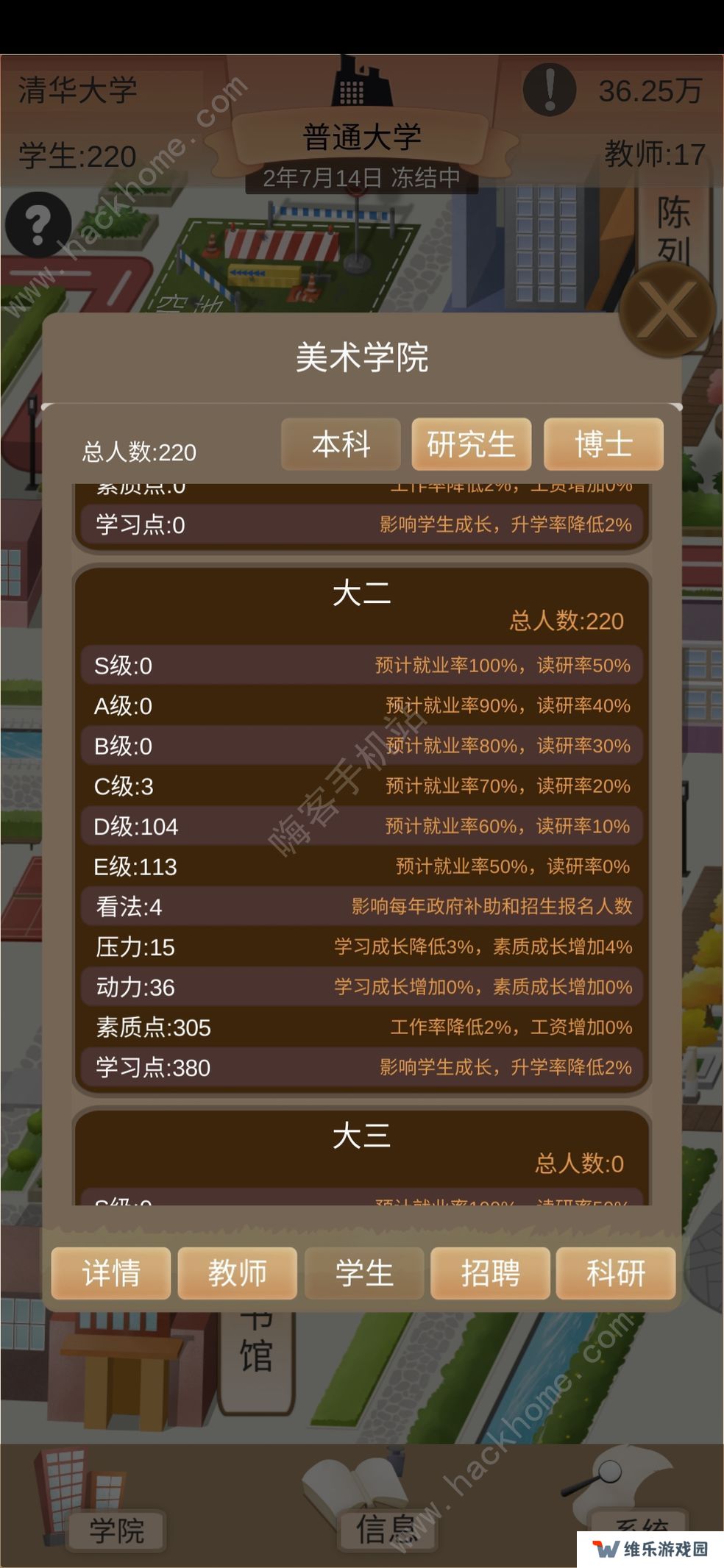 以校之名2攻略大全 新手入门必备技巧总汇图片2