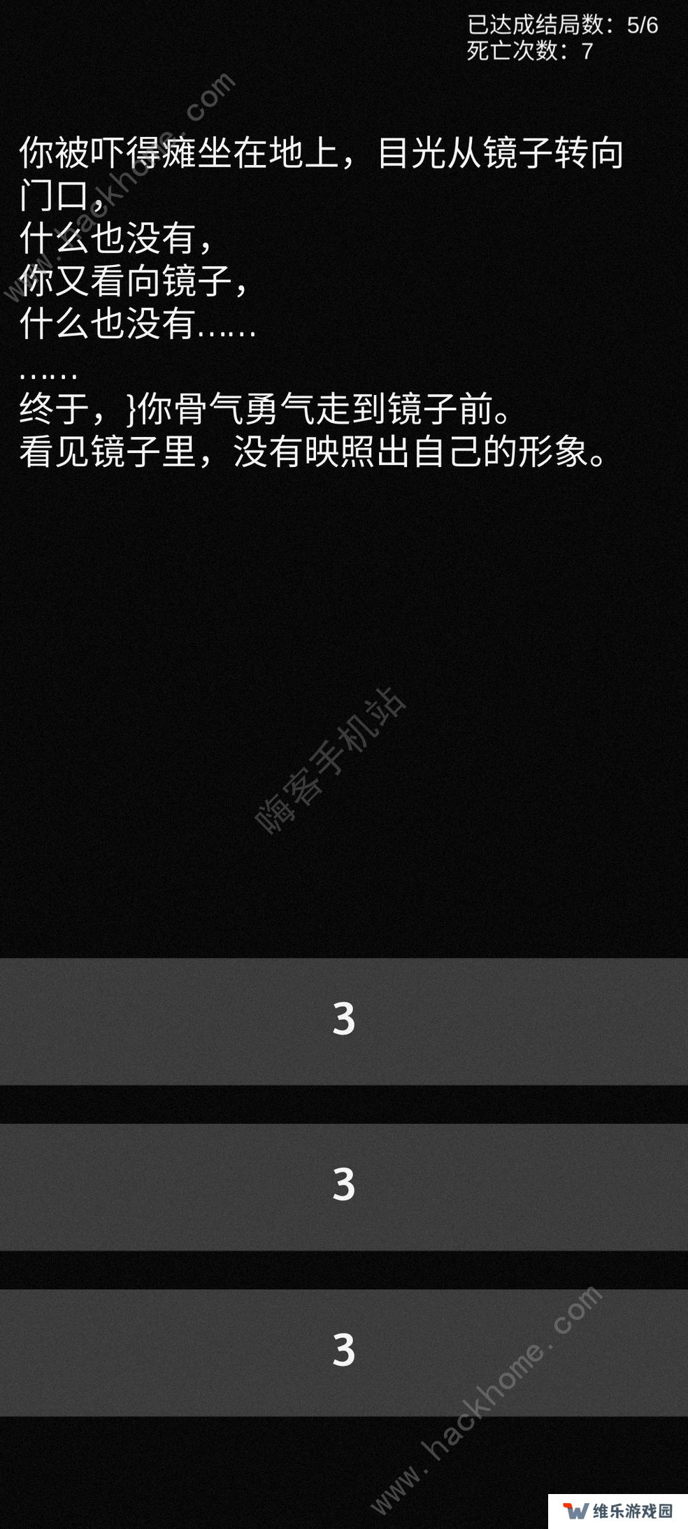 不恐怖的恐怖文字游戏攻略大全 全结局通关总汇图片2