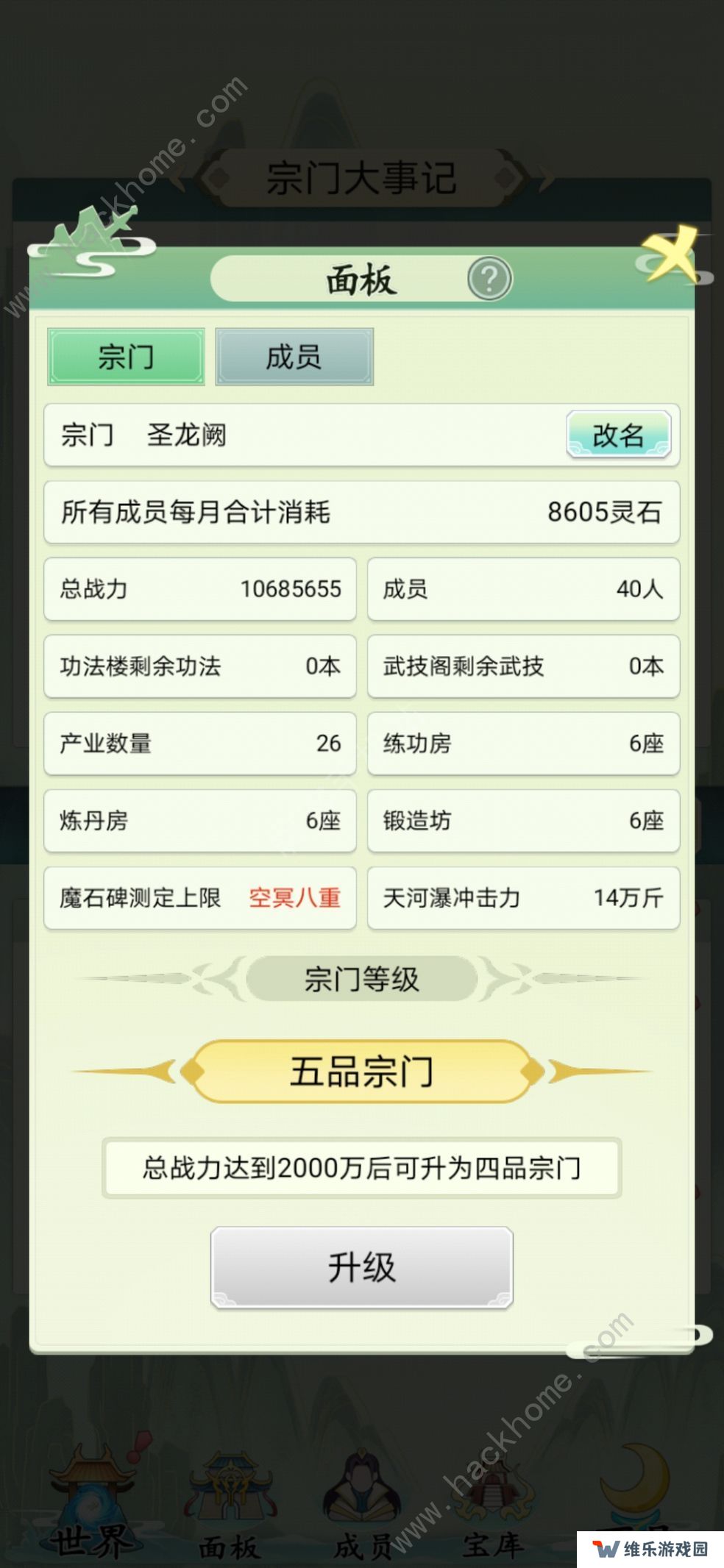 不一样的修仙宗门攻略大全 新手少走弯路技巧总汇图片2