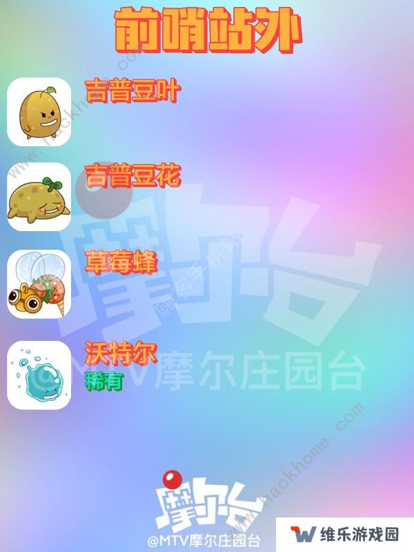 摩尔庄园精灵分布大全 勇士精灵全地图位置总汇图片2