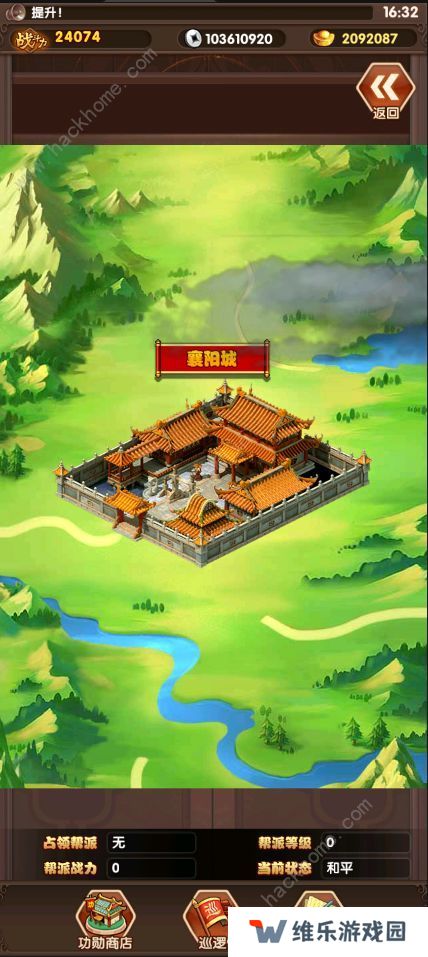 我的江湖不太平帮派攻略 帮派建立及发展技巧图片2