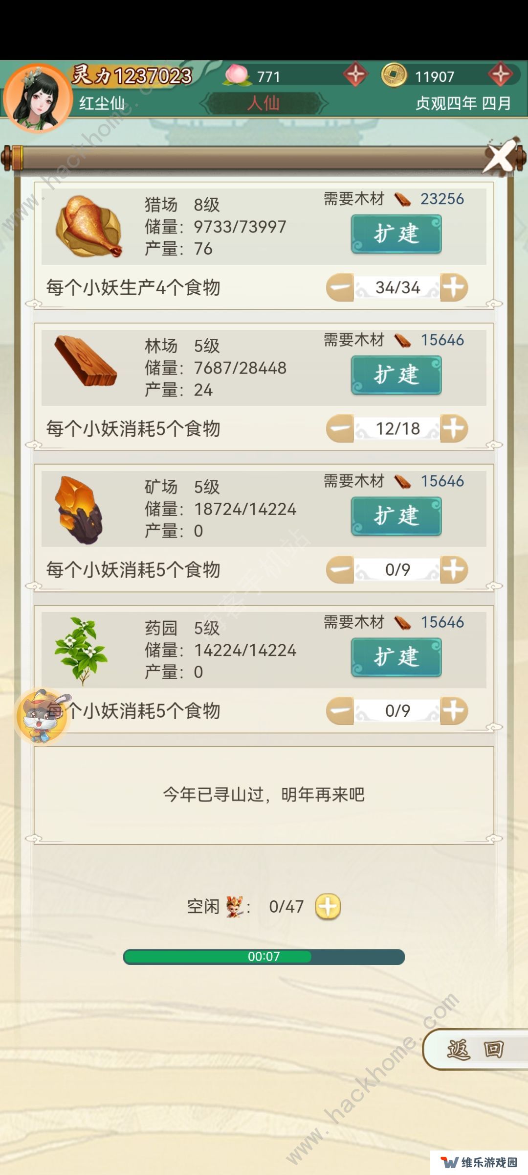 飞到绝技攻略大全 新手少走弯路技巧总汇图片1