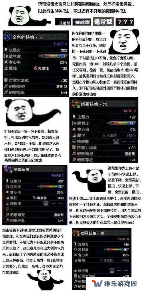 怪物猎人崛起武器选择推荐，底层逻辑+操作映射