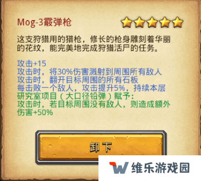 不思议迷宫遗落之城超详细攻略：全路牌彩蛋阵容dp速刷技巧总汇图片11