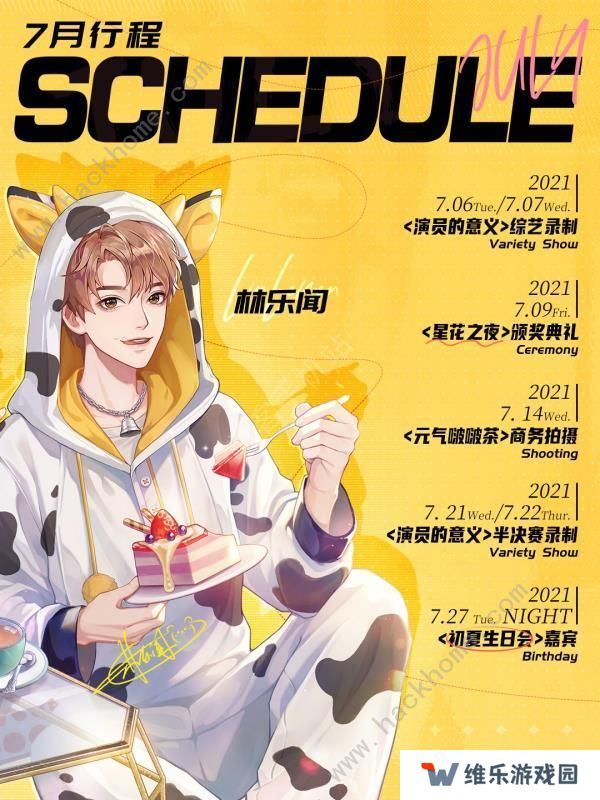 璀璨星途新手攻略 萌新必备技巧总汇图片1