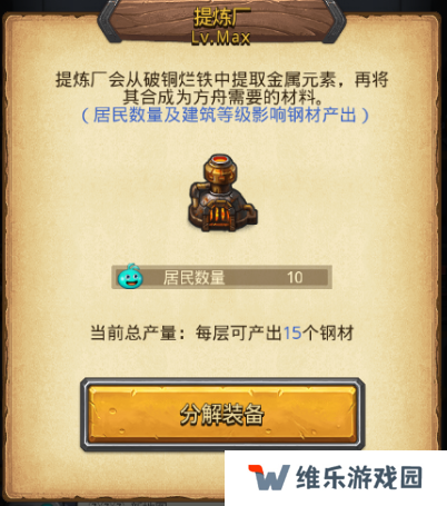 不思议迷宫遗落之城超详细攻略：全路牌彩蛋阵容dp速刷技巧总汇图片4
