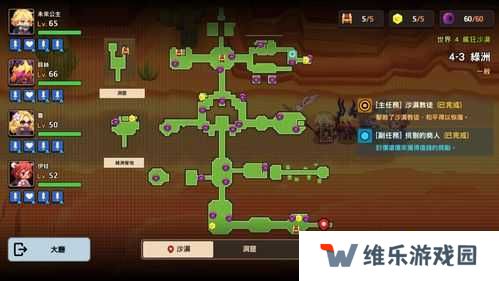 坎公骑冠剑迷宫4快速通关攻略
