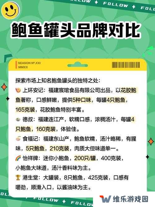 妙奇星球愚人节鱼罐头技能属性一览，资源管理的艺术
