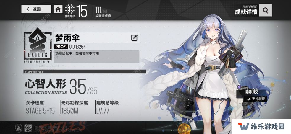 少女前线云图计划攻略大全 新手入门必备技巧总汇图片2