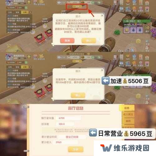 摩尔庄园手游餐厅厨师烹饪经验快速获取攻略及未来玩法革命预测