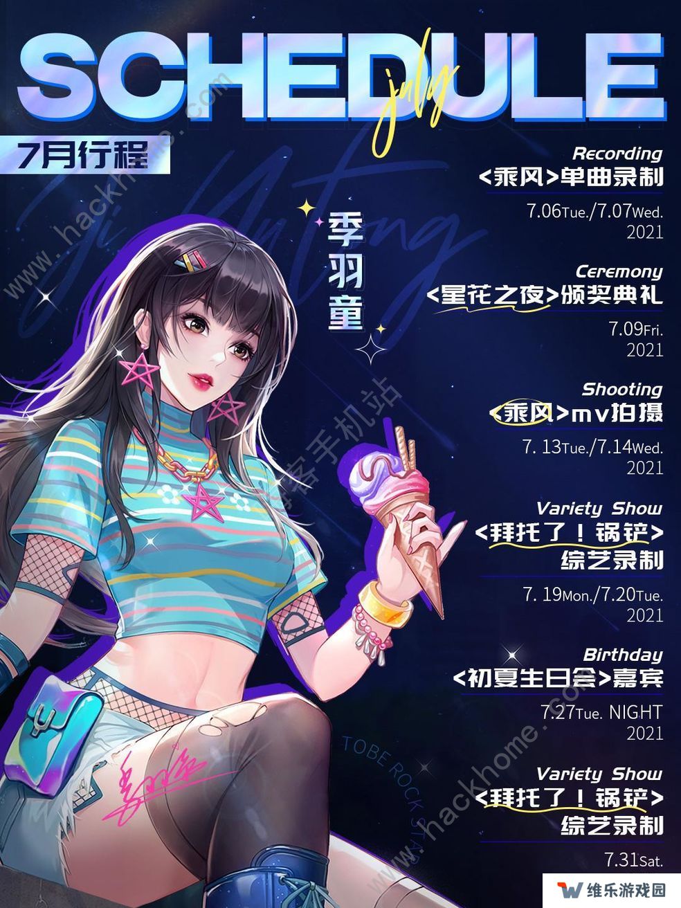 璀璨星途新手攻略 萌新必备技巧总汇图片2