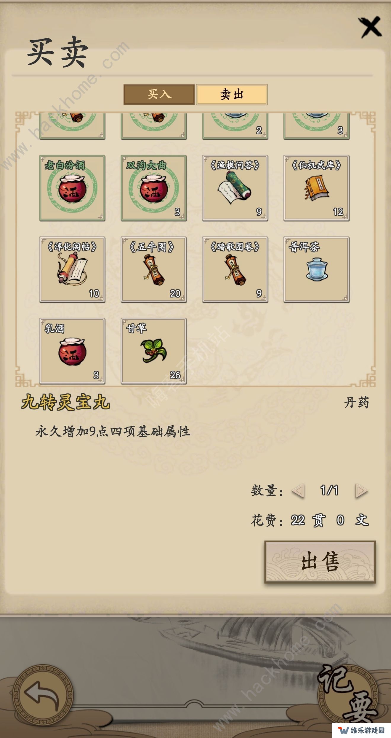 大侠式人生技巧总汇：刷钱卡bug方法攻略图片1