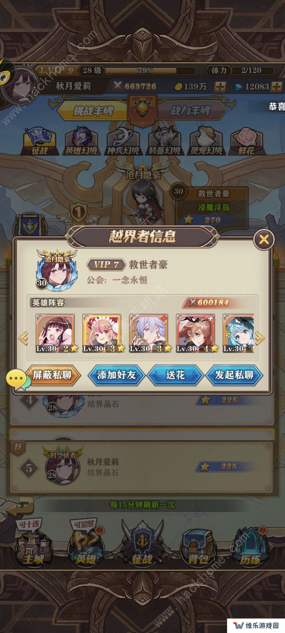 沧月战纪攻略大全 新手入门必备技巧总汇图片2