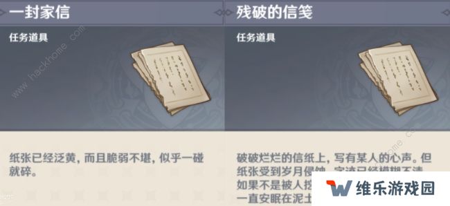 原神刀剑成梦攻略：2.0稻妻世界任务通关图文总汇图片7