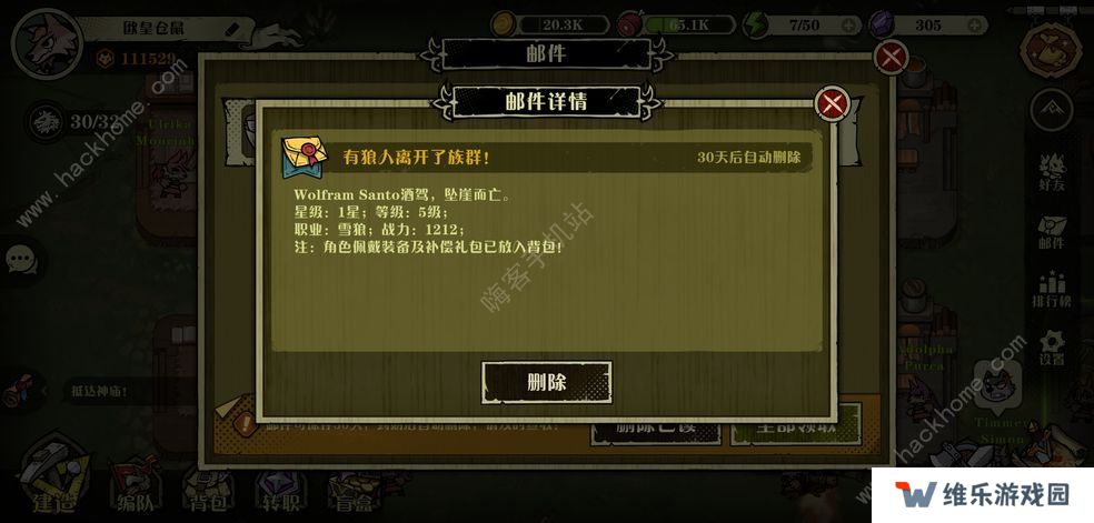 狼人乌托邦攻略大全 新手少走弯路技巧总汇图片2