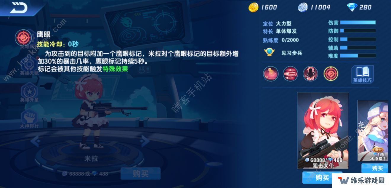 小小突击队2攻略大全 最强英雄排名推荐图片1