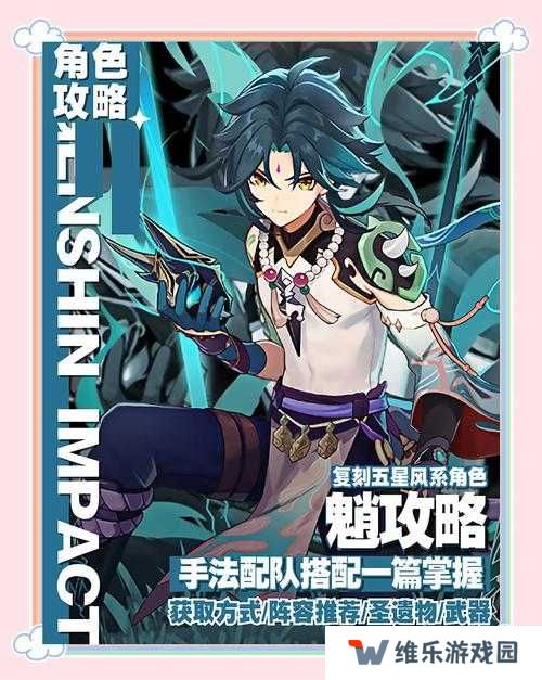 原神手游魈单人充能全攻略，解锁无限续航的奥秘