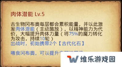 不思议迷宫遗落之城超详细攻略：全路牌彩蛋阵容dp速刷技巧总汇图片19