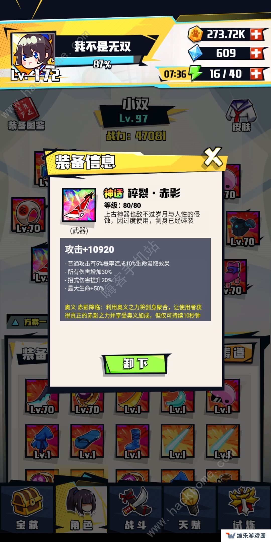 我不是无双攻略大全 新手入门全关卡通关总汇图片1