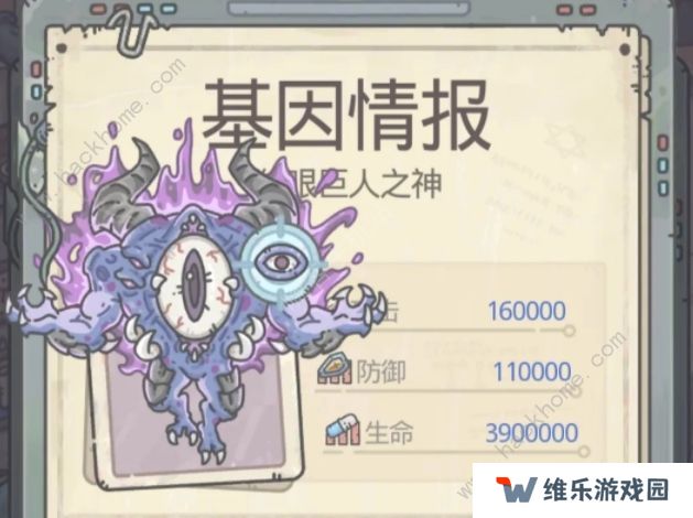 最强蜗牛独眼巨人神域超详细攻略 独眼巨人神域彩蛋试炼通关总汇图片3