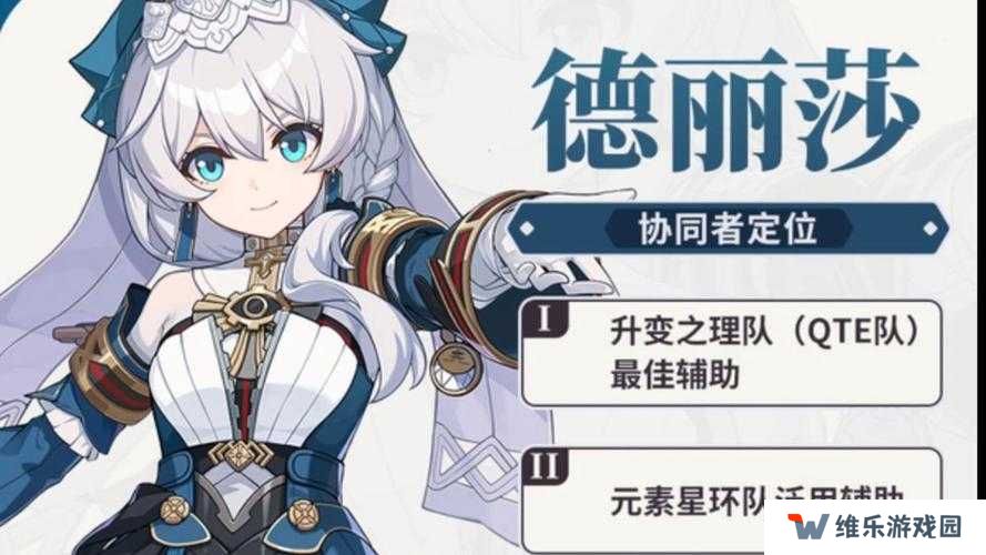 爆肝实测！艾尔多战记特丽莎到底强不强？阵容搭配全解析