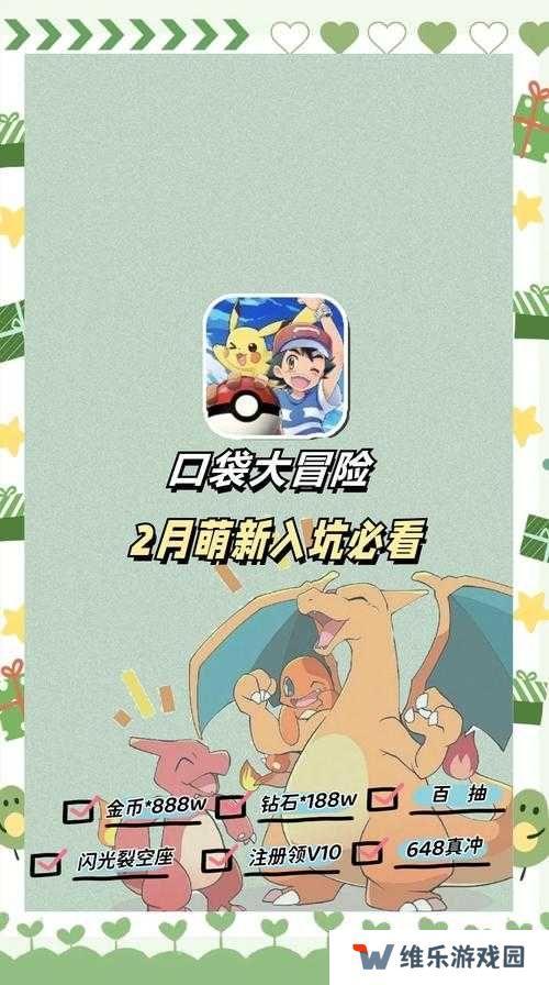 宝可梦大探险阴湿森林BOSS通关必看！爆肝整理5个逆天攻略_零失误过BOSS技巧