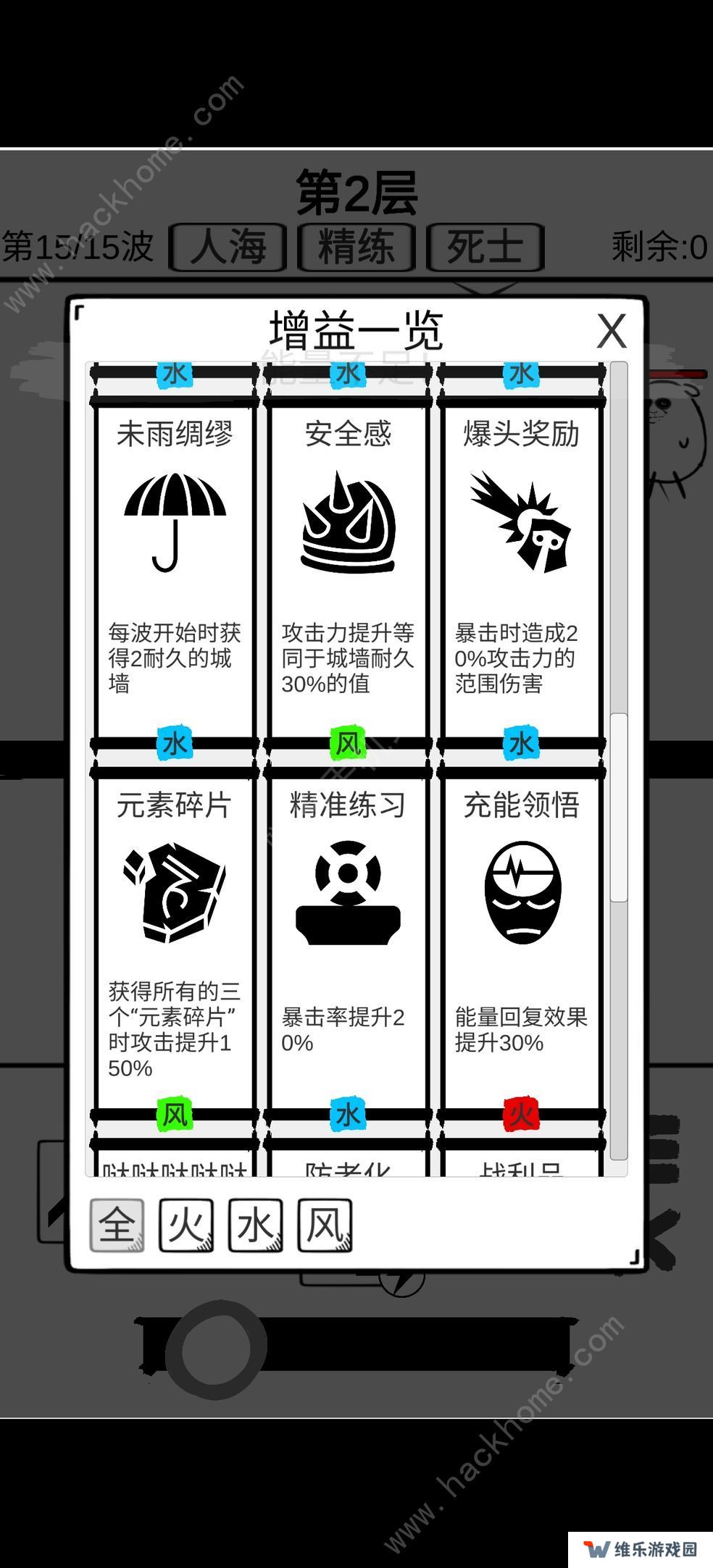 时代变了游戏技能搭配攻略 最强技能组合推荐图片2