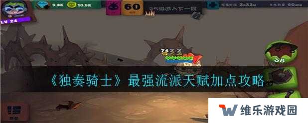 独奏骑士血盾悬浮流这样玩_小号7天逆袭大神攻略