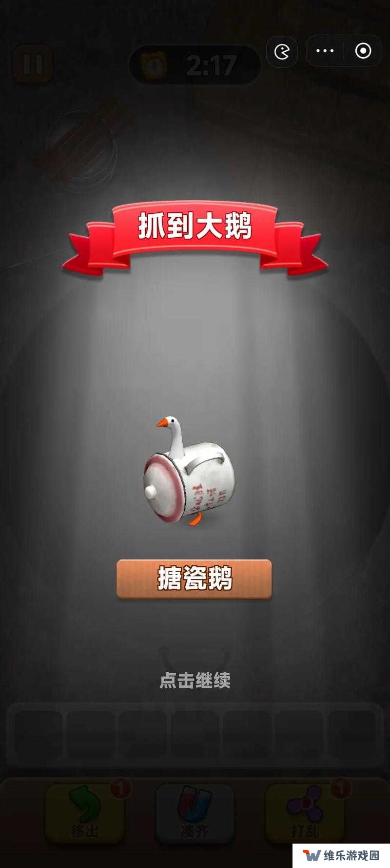 第34关通关秘诀！烧脑大师小小鸭藏哪儿了？答案速戳