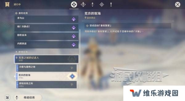 原神荒落之城的记述人攻略   远古圣山荒落之城的记述人任务攻略图片11