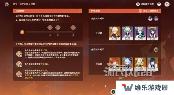 原神无极限超激格斗赛第1-5天高分攻略大全图片2