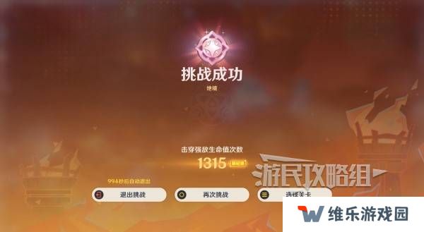 原神无极限超激格斗赛第1-5天高分攻略大全图片4