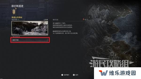 第一狂战士卡赞全收集攻略  所有区域探索及任务全流程攻略图片87