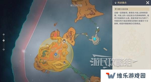 原神荒落之城的记述人攻略   远古圣山荒落之城的记述人任务攻略图片12