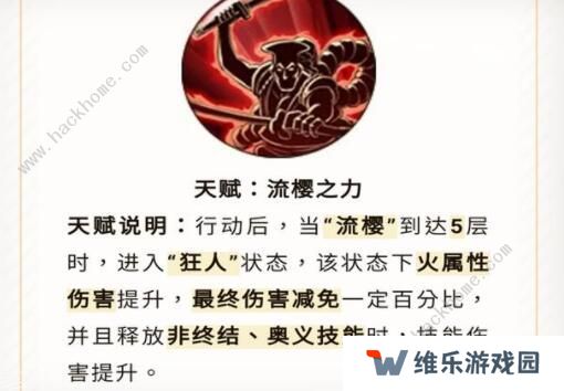 航海王燃烧意志御田怎么加点 御田技能加点攻略图片3