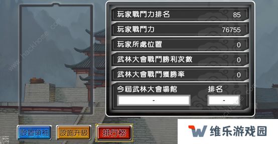 武林手游新手攻略 升级资质资源丹药获取总汇图片1