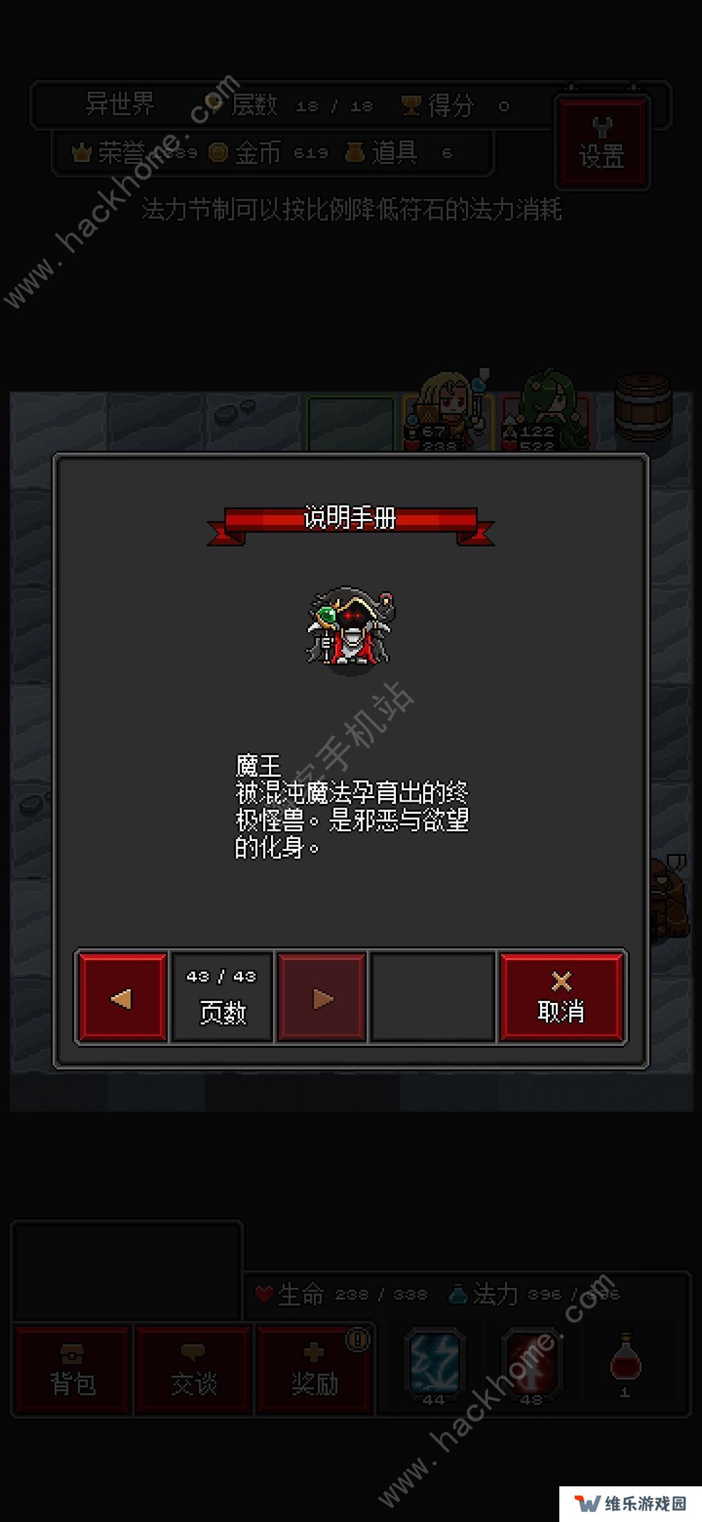 迷你地下城R攻略大全 萌新快速通关心得图片1