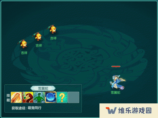 《幻唐志》强力单攻萌宠“雪翼蛇”