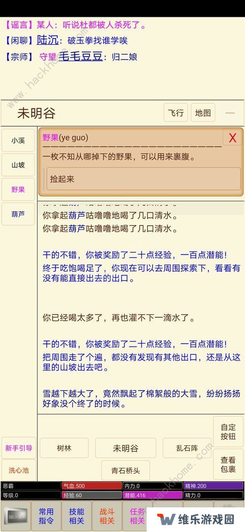 扬城风云录攻略大全 新手少走弯路技巧总汇图片1