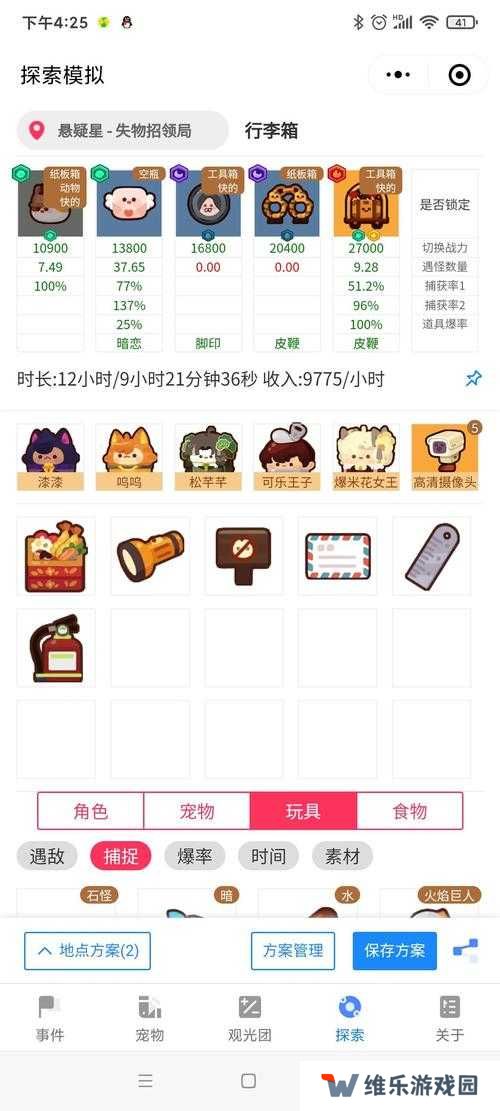 妙奇星球瓶中脑捕捉方法分享，预见未来游戏玩法的三次革命