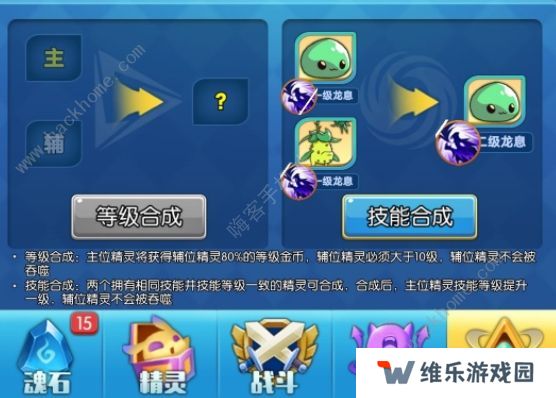 精灵小队攻略大全 新手少走弯路技巧总汇图片2