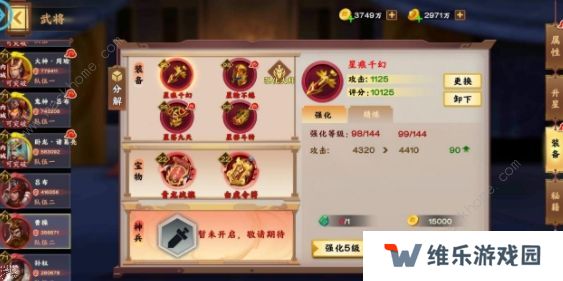 胡莱三国3装备大全 全装备获取及属性总汇图片2