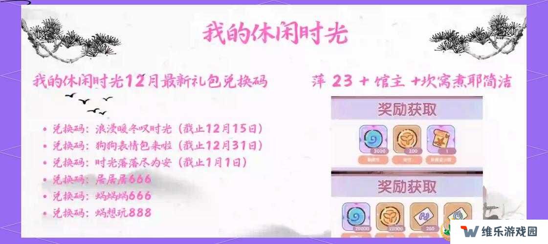 小森生活最新兑换码兑换序号大全2021，资源管理的艺术