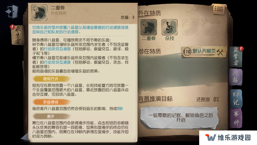 第五人格孤月女校打法攻略及奖励一览，以及玩法革命预测