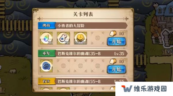 梦幻模拟战手游小勇者的大冒险怎么通关 小勇者的大冒险挑战攻略图片1