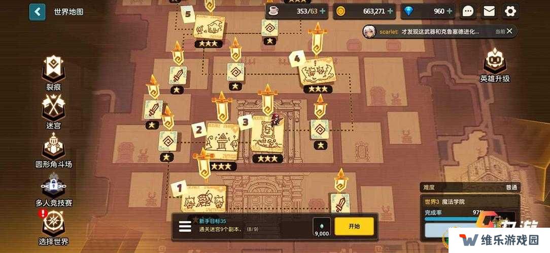 坎公骑冠剑第三章3-1黄碎片获取方法介绍