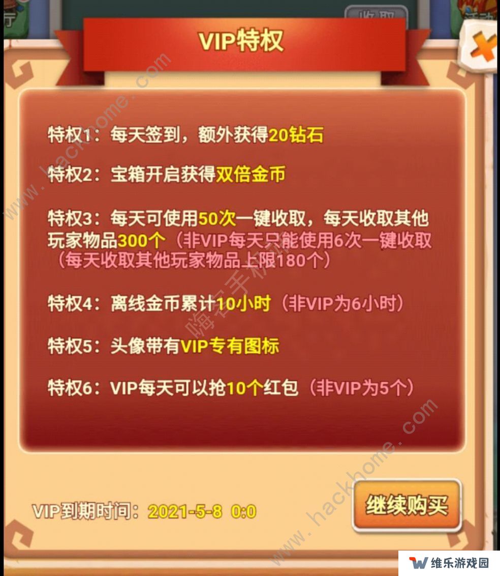 部落大亨攻略大全 新手少走弯路技巧总汇图片2