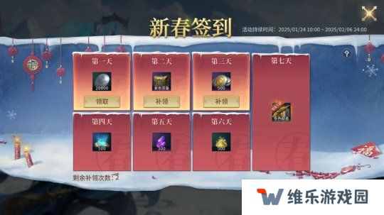 新春签到，登录即领