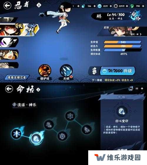 秦时明月世界本命侠客星轨组合推荐大全